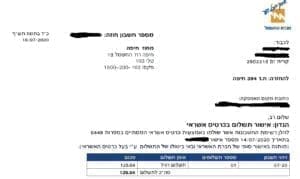 תרגום חשבון חשמל
